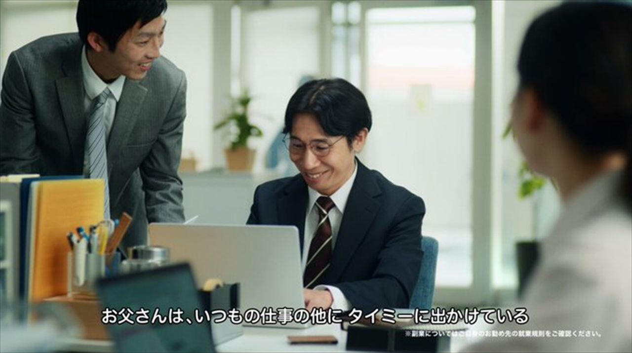 伊集院光　タイミーの「私のお父さん」CMに感じる違和感を語る