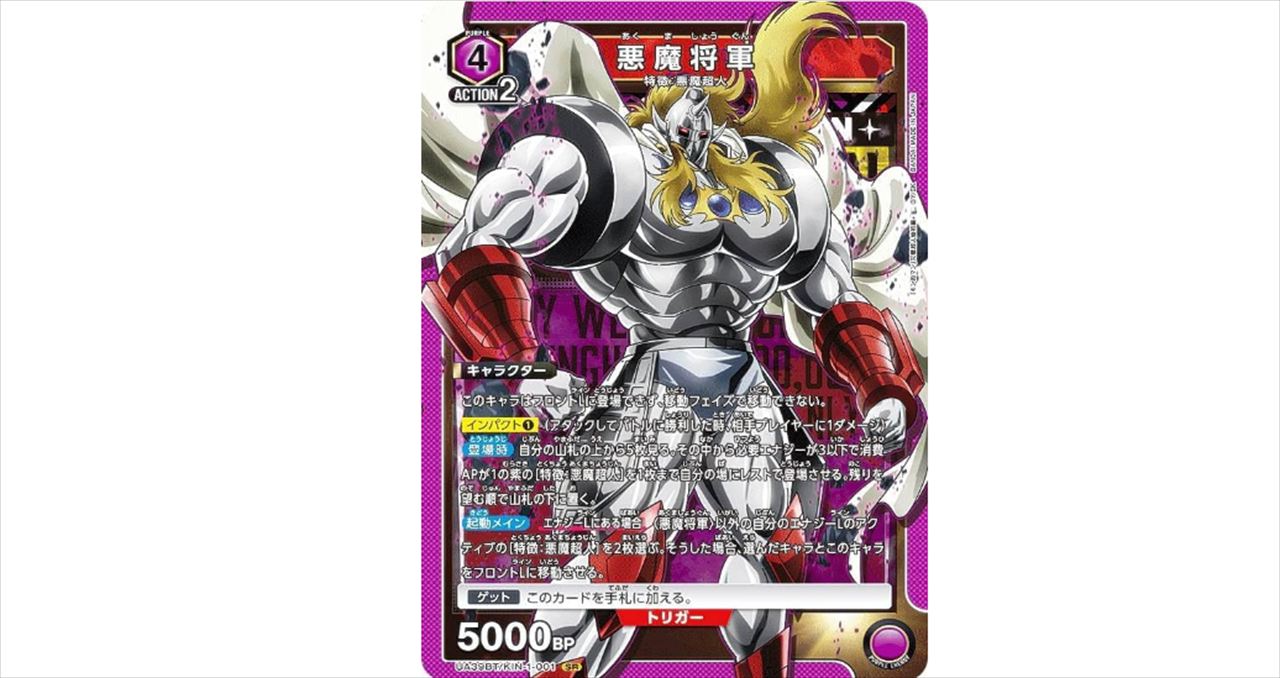 オードリー春日『キン肉マン』悪魔将軍役声優との初対面で感じた違和感を語る