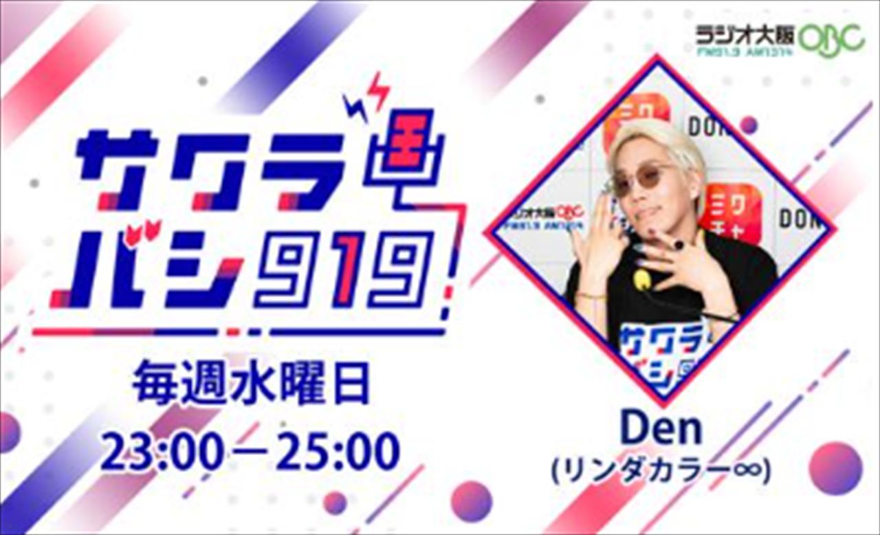 ZEEBRA　日本ヒップホップ界の名物リスナー「まなぶ」を語る