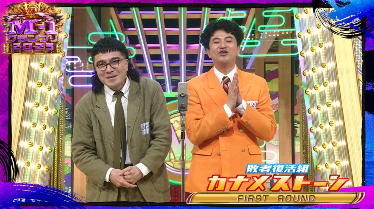 豪快キャプテン　M-1 2025・カナメストーンを語る