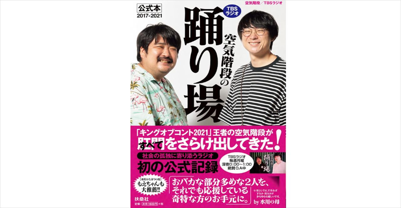 空気階段・鈴木もぐら　ギャンブルで負けまくった休日の最後に引いた超薄い確率