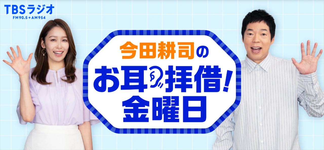 良原安美　今田耕司にTBS退社を報告する