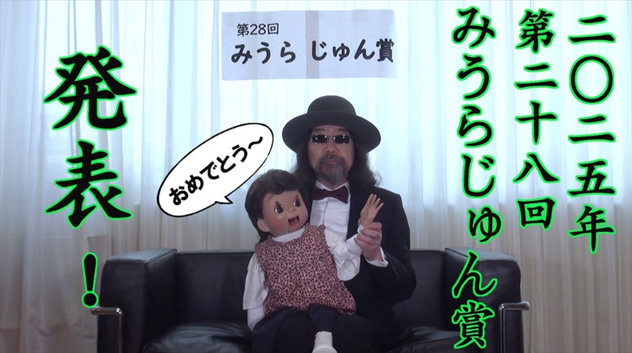 武田砂鉄　みうらじゅん賞受賞を語る