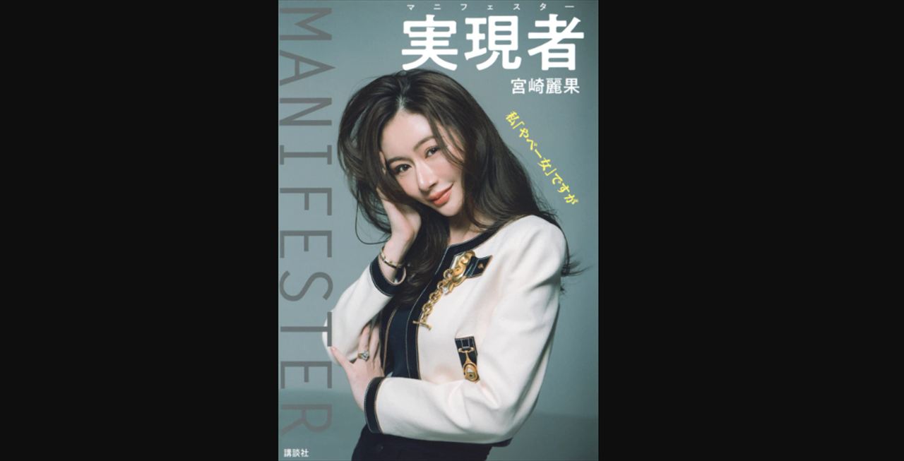 ナイツ塙　1.5億円脱税疑惑の宮崎麗香の『キャンパスナイトフジ』時代を語る