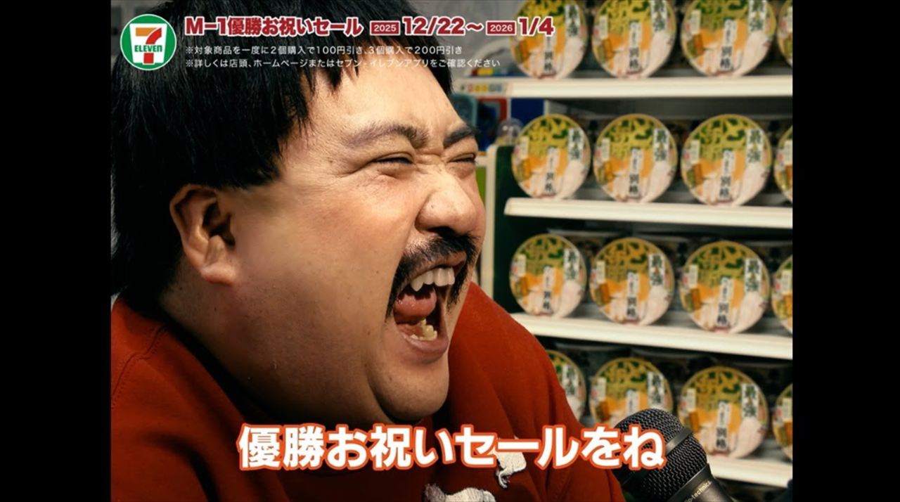 空気階段・鈴木もぐら　M-1 2025日清どん兵衛CM・子供貴乃花パロディを語る