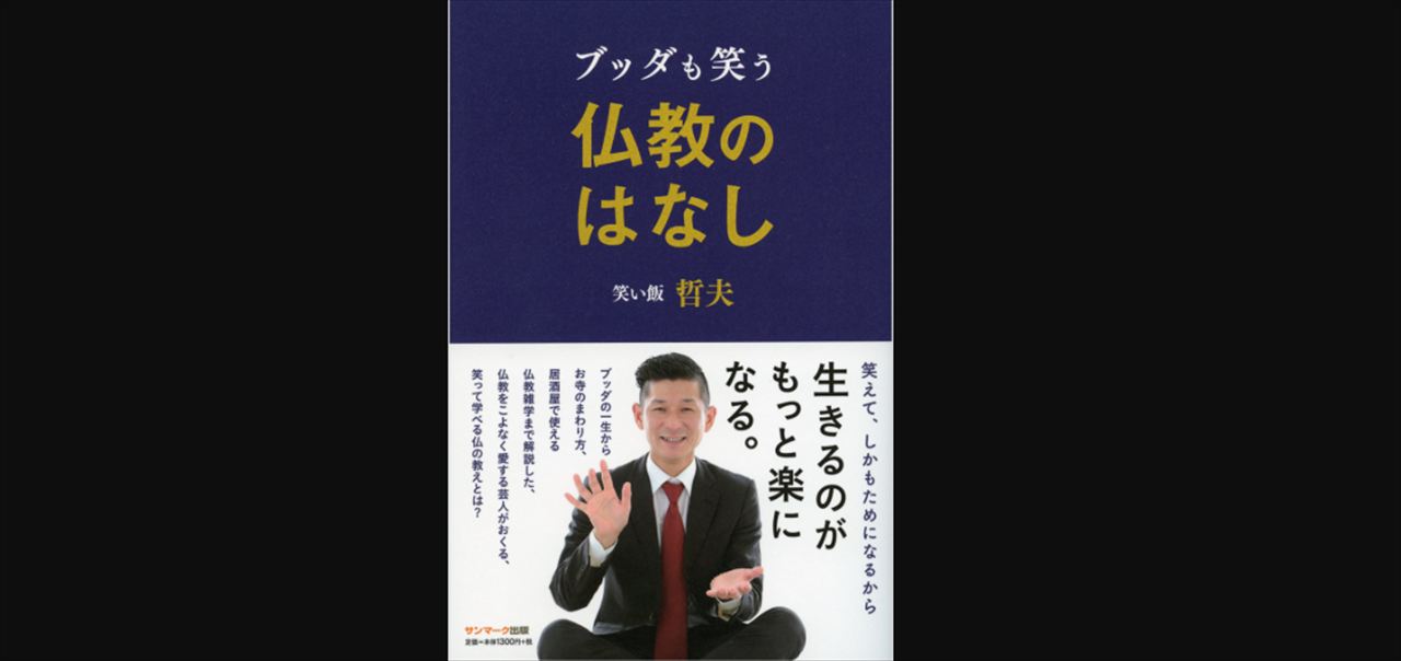 霜降り明星・粗品　M-1 2025・笑い飯哲夫の「粗品に電話しました」発言を語る