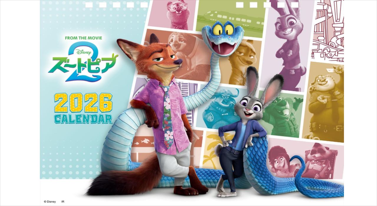 町山智浩『ズートピア2』を語る