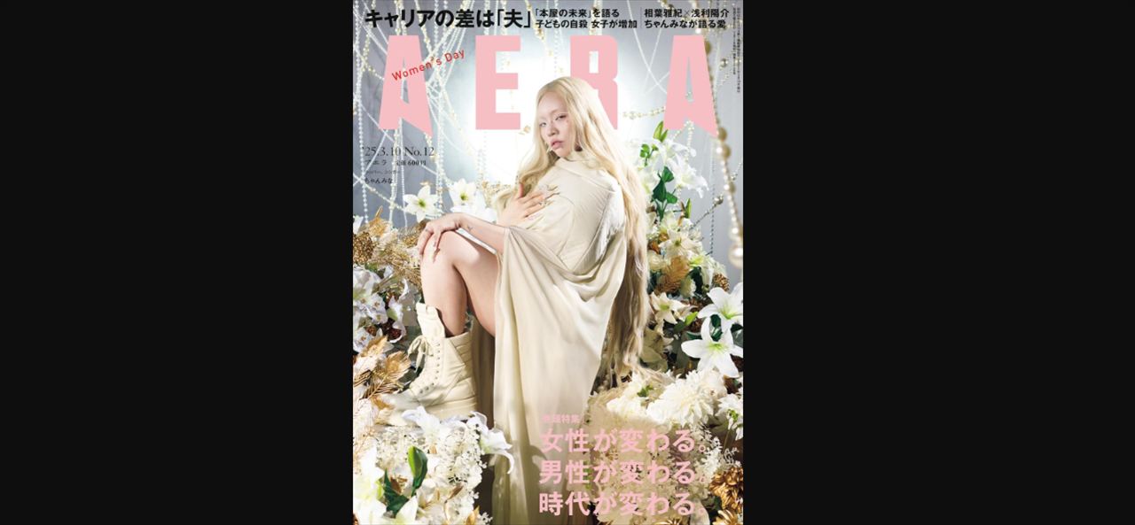 ナイツ塙　練馬・光が丘よさこい祭でちゃんみなの前説をやりかけた話