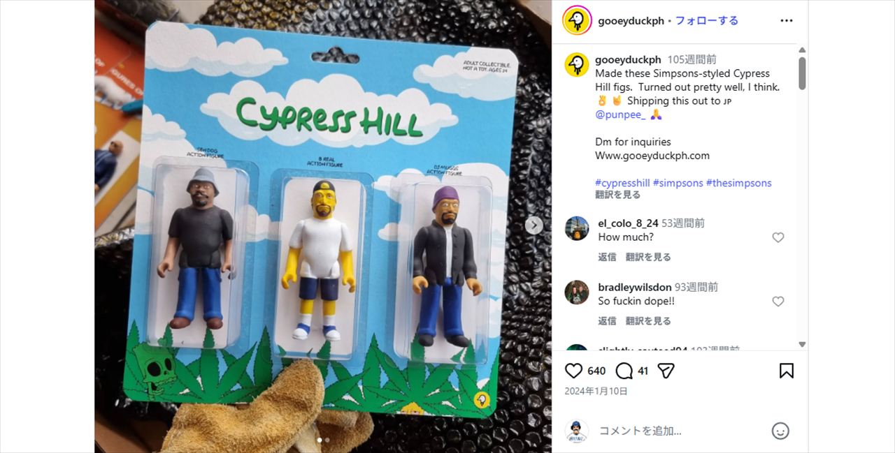 PUNPEE　発注したサイプレス・ヒル×シンプソンズフィギュアが本人たちに届いた話