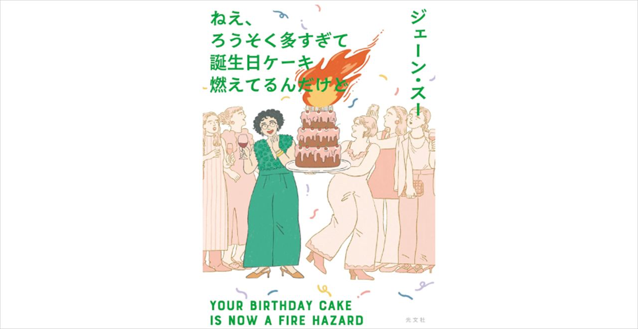 ジェーン・スー　2025年にプロレスを115大会観戦して実感したことを語る