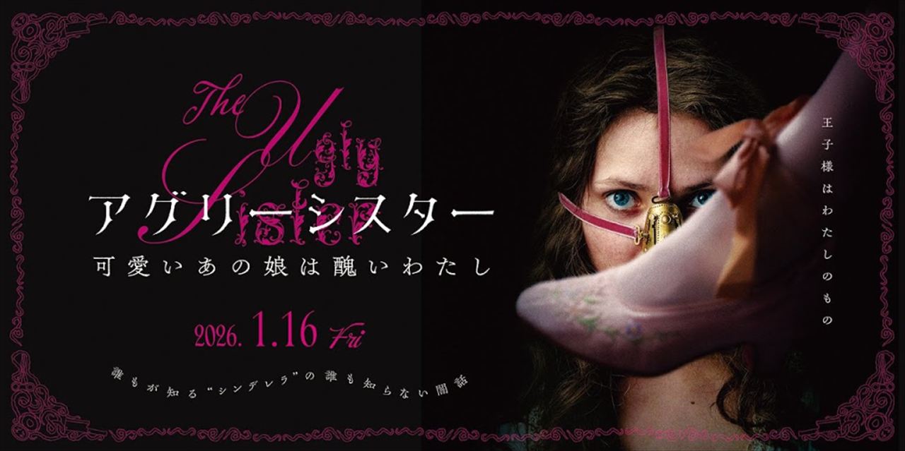 町山智浩『アグリーシスター 可愛いあの娘は醜いわたし』を語る