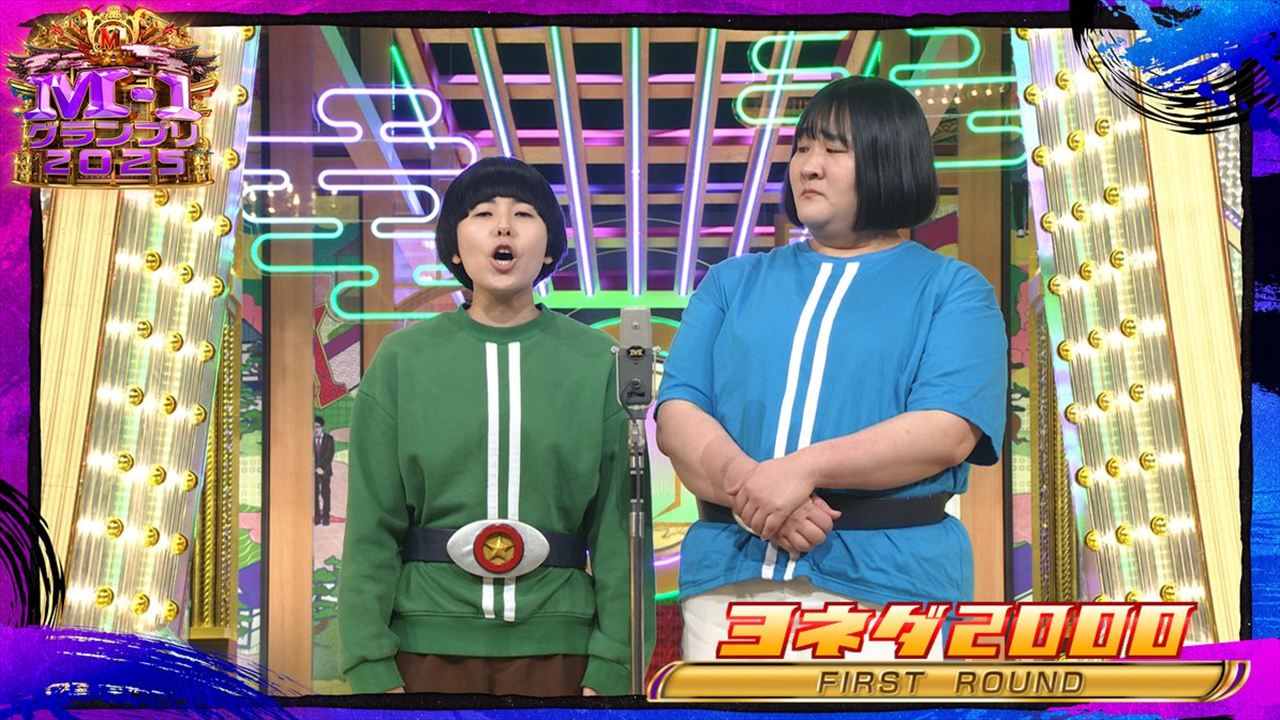 銀シャリ鰻　M-1 2025 ヨネダ2000の松浦亜弥バスケネタ・愛の懐の深さを語る