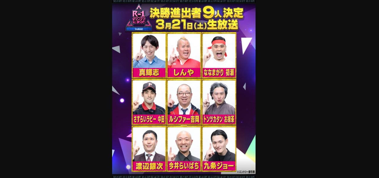 ドンデコルテ渡辺銀次　R-1準々決勝でウケすぎて「優勝」した話