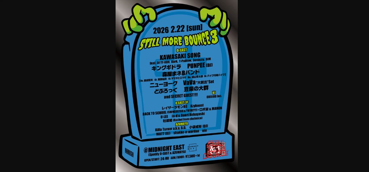 星野源　ダイアン津田の『Family Song』カバーを語る