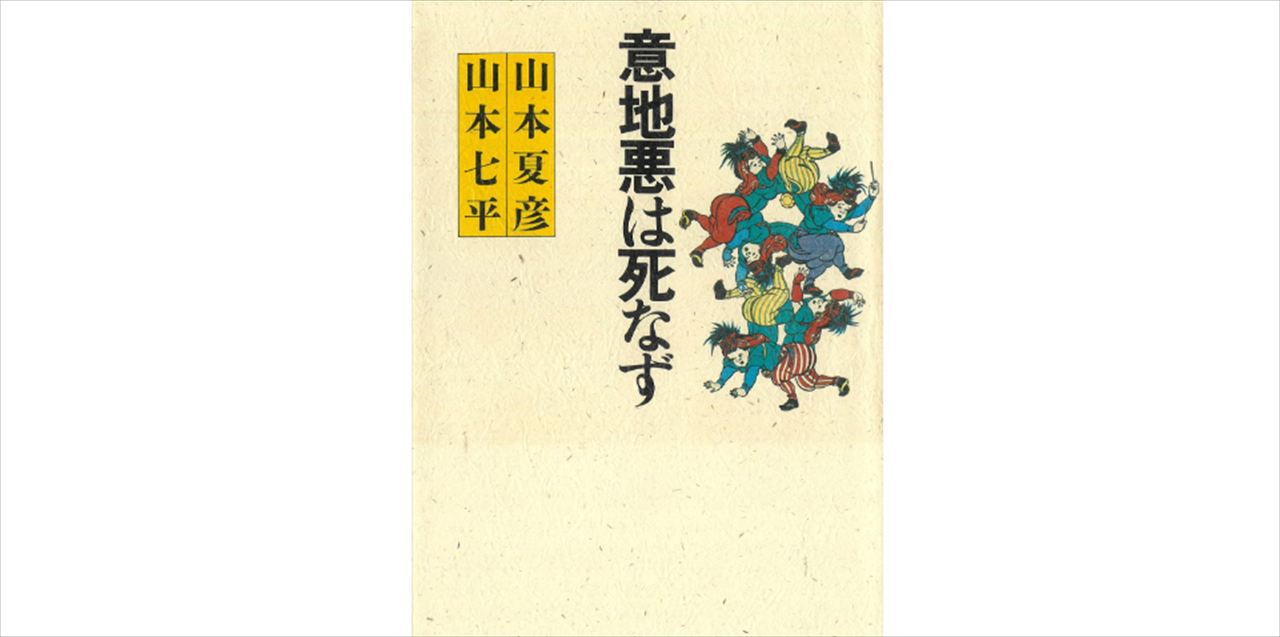 爆笑問題・太田　カンニング竹山に「意地悪やな。暗い話、せんといて」と語る