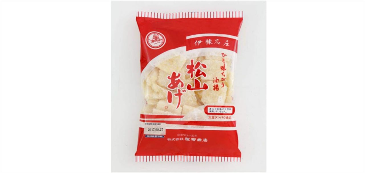 星野源「好きな味噌汁の具は松山あげ」