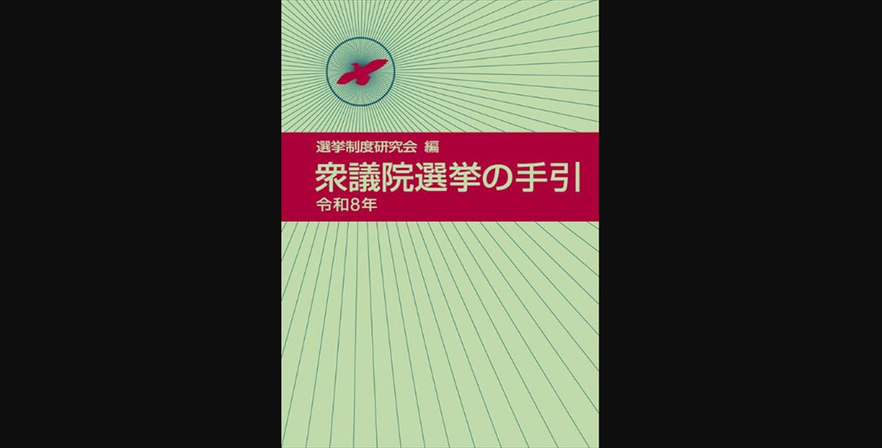 能町みね子　引っ越し2回で衆議院選挙の投票権を失った理由を語る