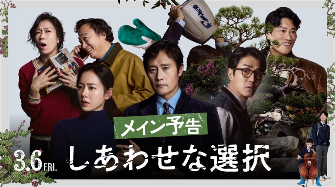 町山智浩『しあわせな選択』を語る