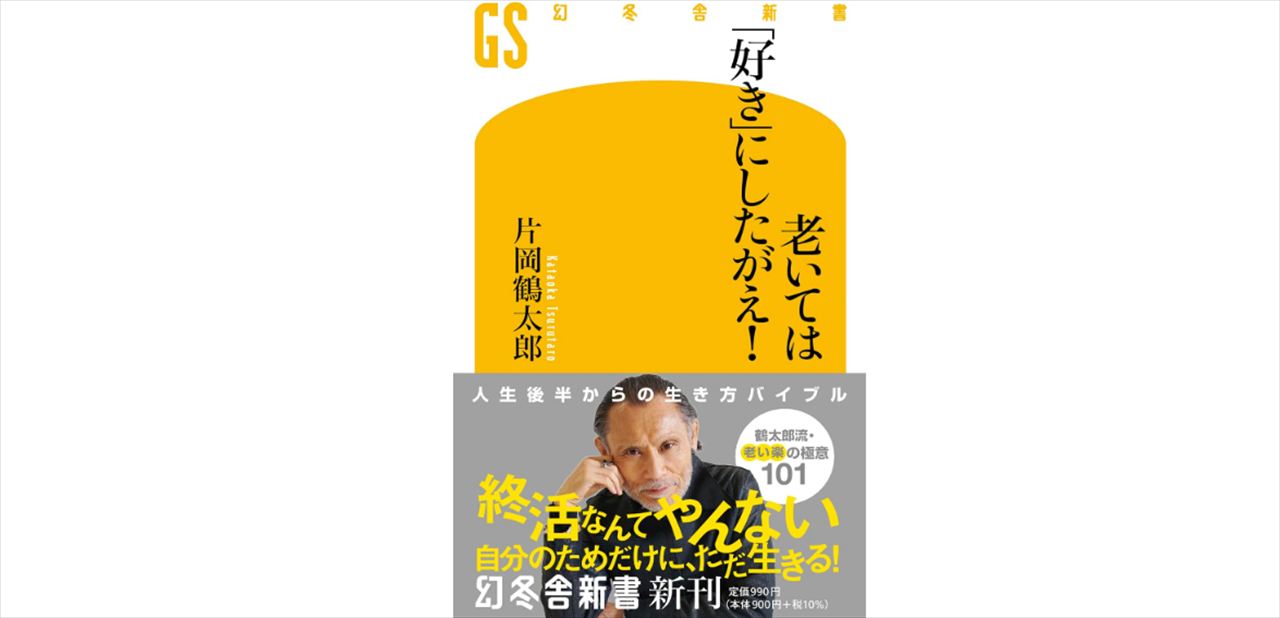 片岡鶴太郎　夕方5時就寝・夜11時起床の間に頻尿で2時間おきに起きる話