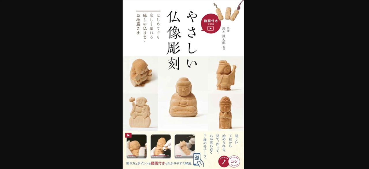 星野源「曲作りは彫刻と似ている」