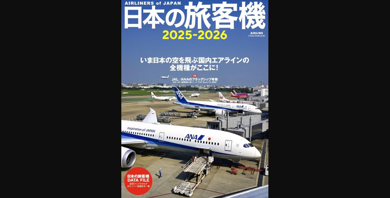 ロバート秋山　飛行機パイロットの気になる機内アナウンスを語る