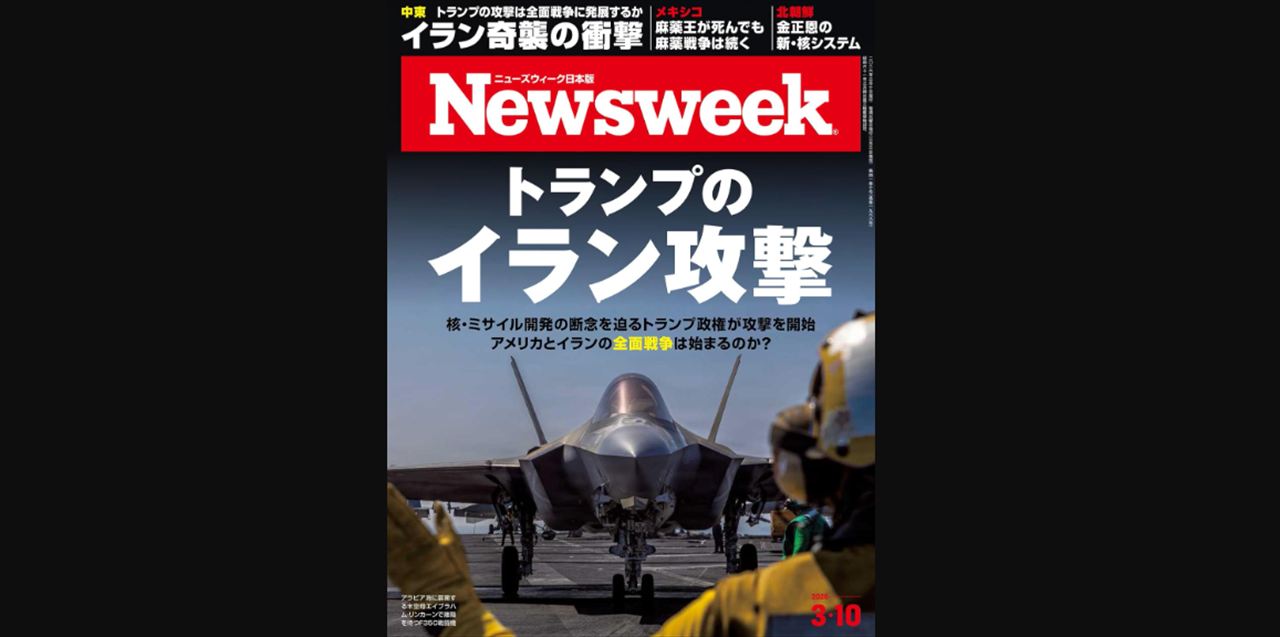 町山智浩　イスラエルとアメリカのイラン攻撃を語る