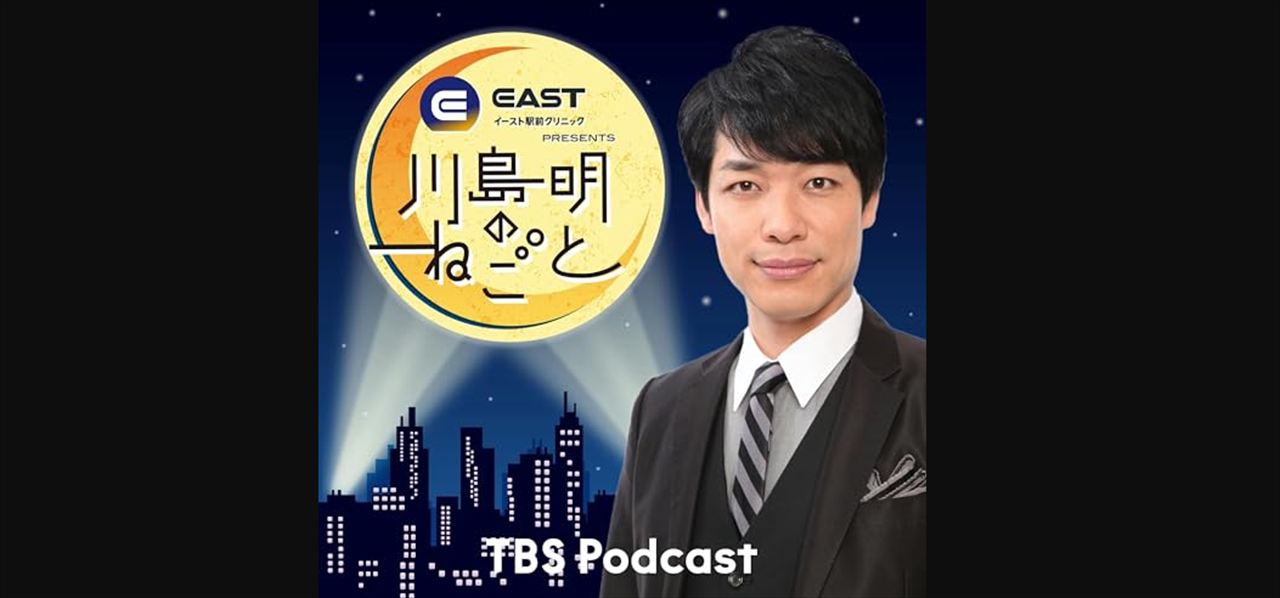 麒麟・川島　男性ブランコにラジオのオファーを1年間、断られ続けた理由を語る