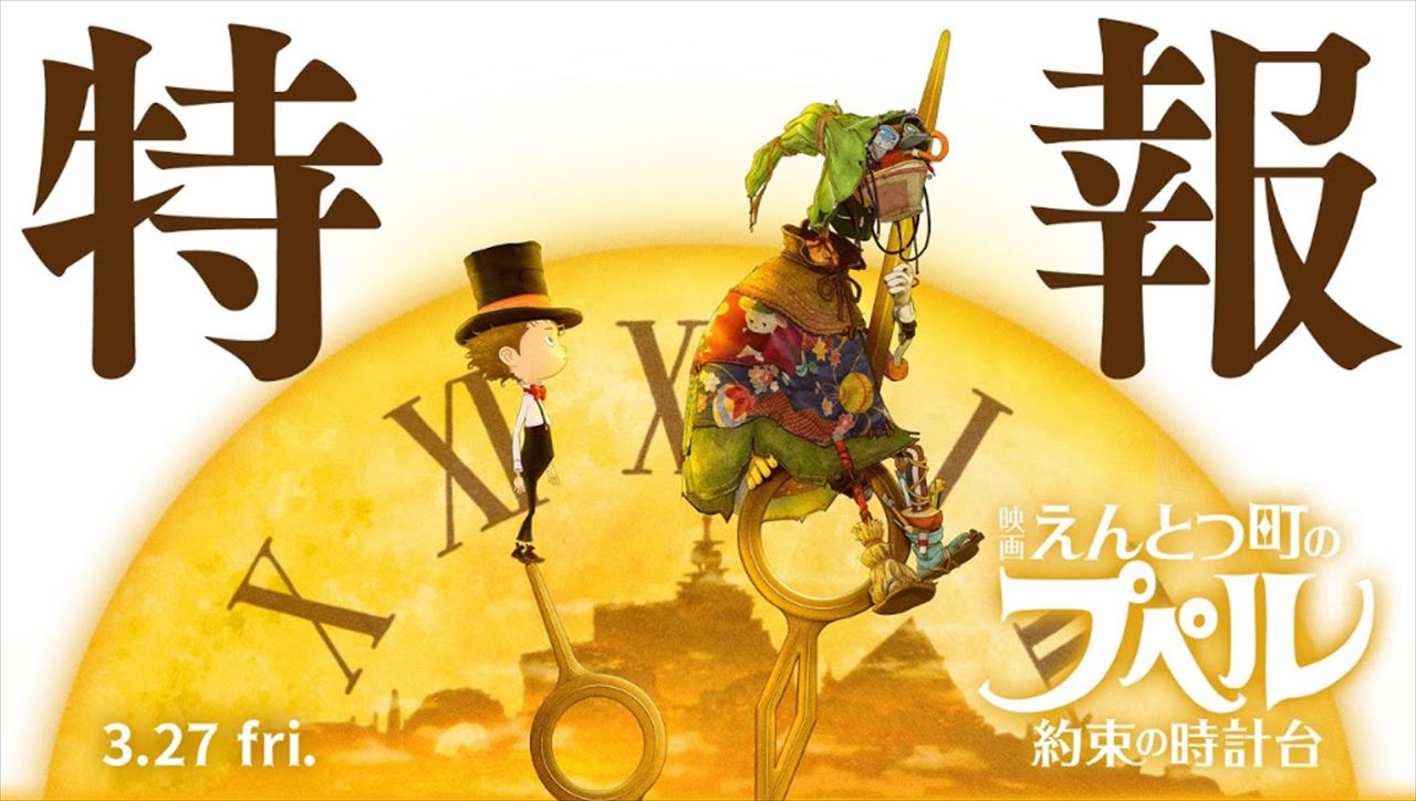 東野幸治『えんとつ町のプペル2』自身の声優シーンでキンコン西野を呪った話