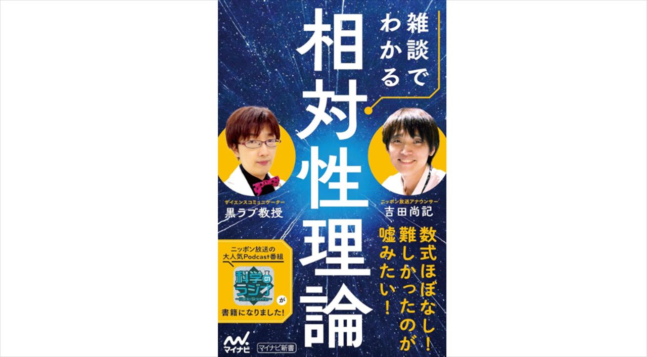 ハライチ岩井　後輩芸人ラマヌジャン三好に相対性理論を教わった夜を語る