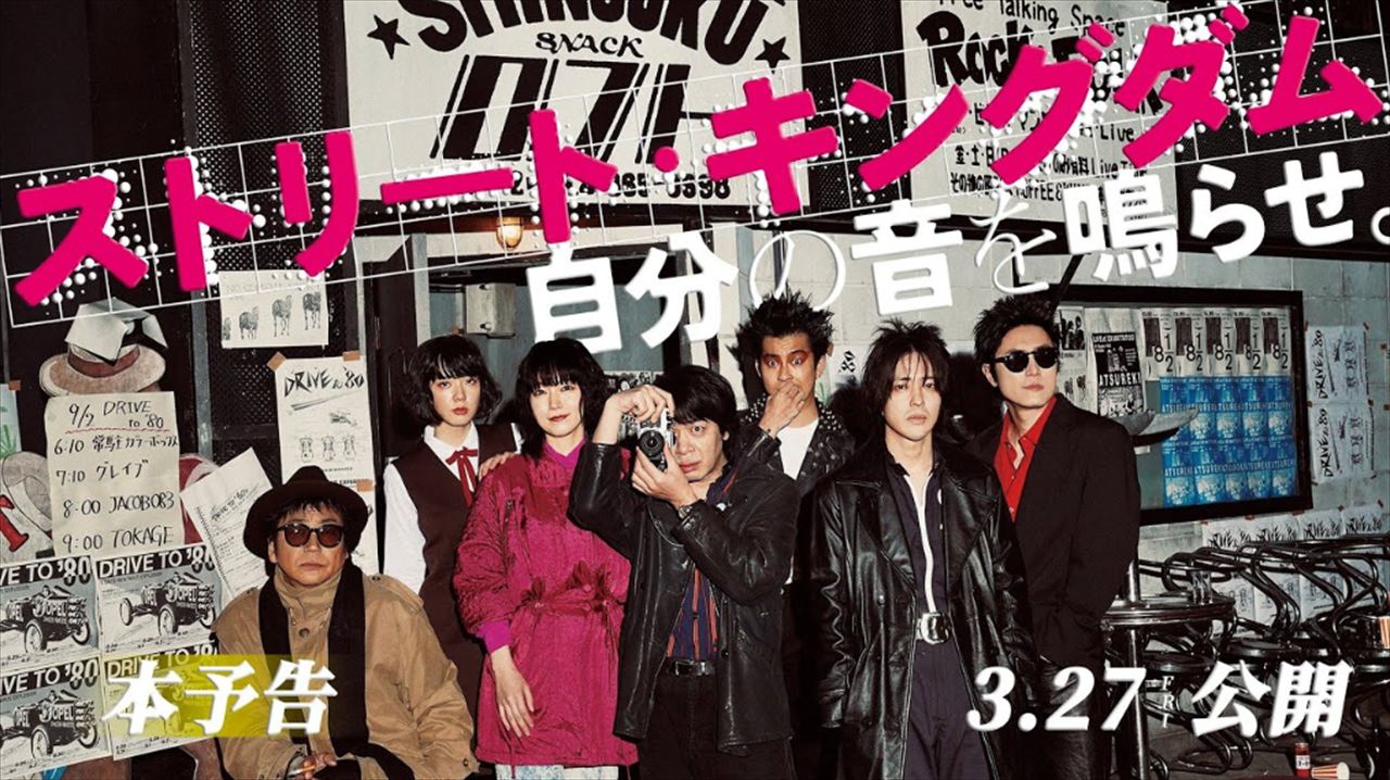 鈴木もぐら　映画『ストリート・キングダム 自分の音を鳴らせ。』を語る