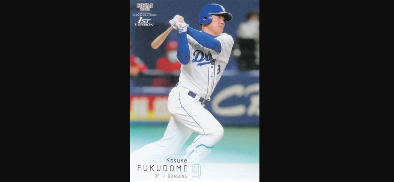 サカナクション山口一郎　福留孝介に中日の試合のネタバレをされた話