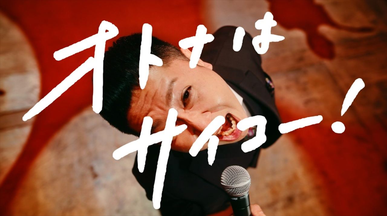 ドンデコルテ渡辺銀次　マクドナルドCM「オトナノススメ」の大反響を語る