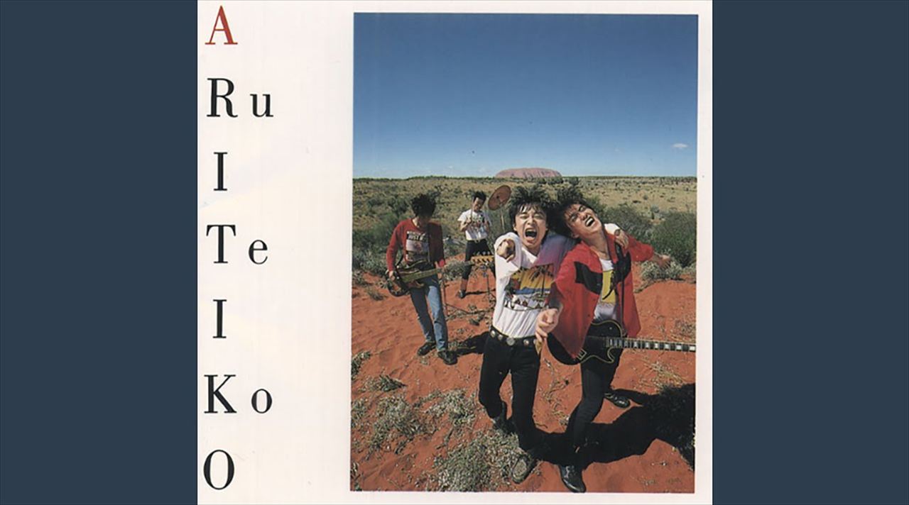 永野と吉田豪　カジサックのJUN SKY WALKER(S)感を語る