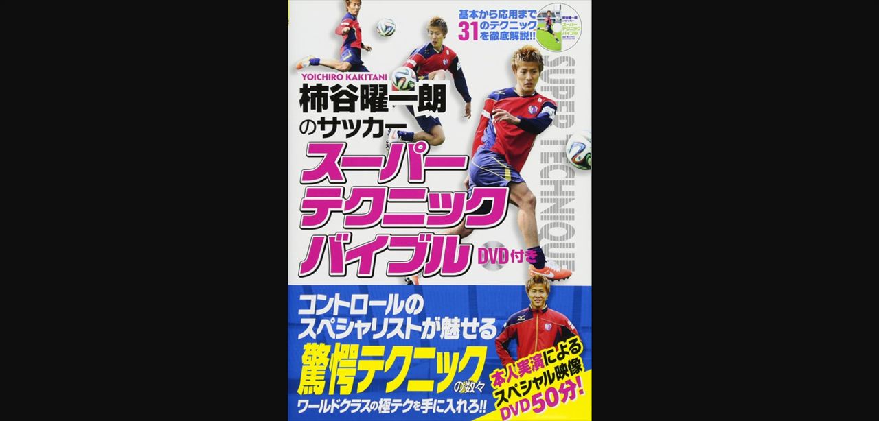 佐久間宣行　柿谷曜一朗の妻・丸高愛実メイク解説動画を語る