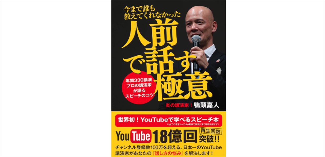 今井らいぱち　R-1講演会ネタ・財前一樹のモデルは鴨頭嘉人