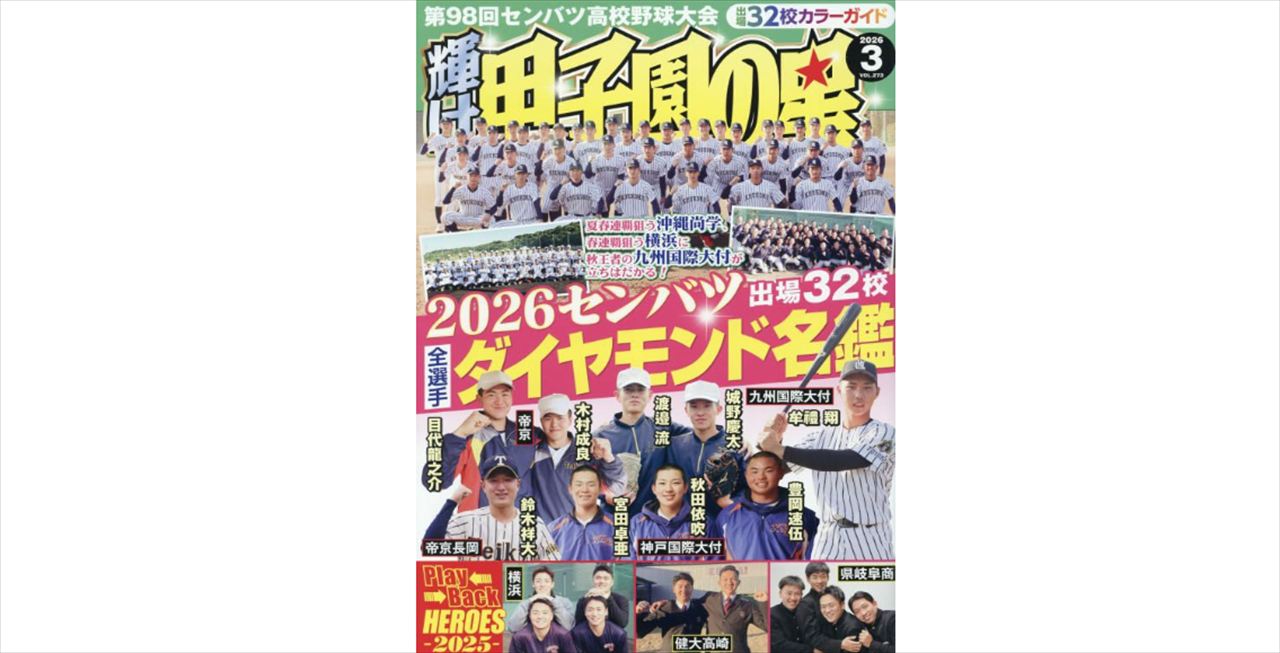 JUJU　甲子園のサイレンは人の声だとずっと信じていた話