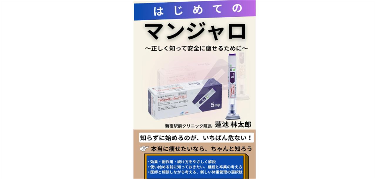 鈴木もぐら　3か月38キロ減量・マンジャロ使用説を否定する