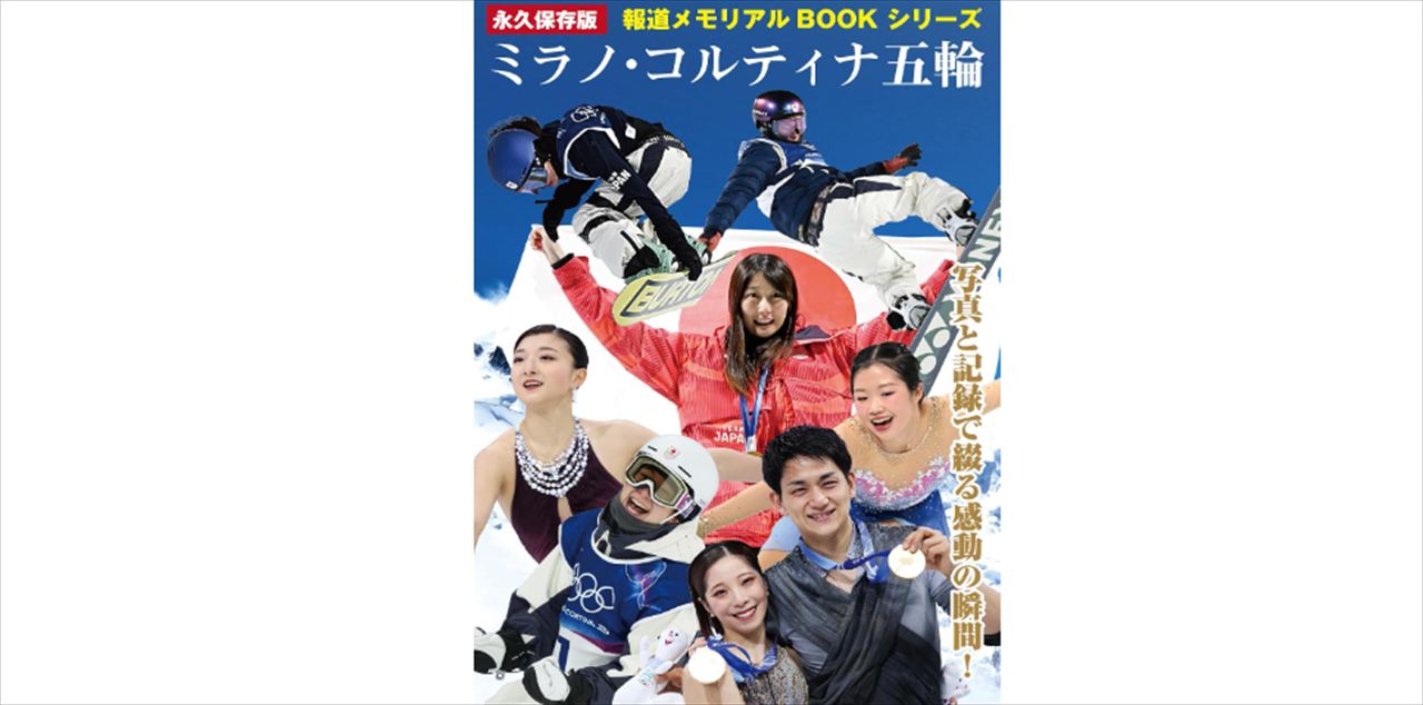 ヤマザキマリ　ミラノ・コルティナ五輪開会式・NHK中継の解説を振り返る
