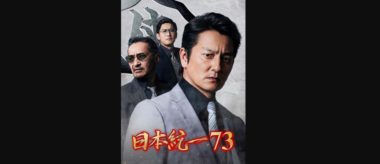 吉田豪　本宮泰風のVシネマ改革を語る