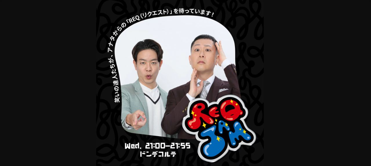 ドンデコルテ渡辺銀次　一番ほしいブーツROLLING DUB TRIO・CASPERを語る