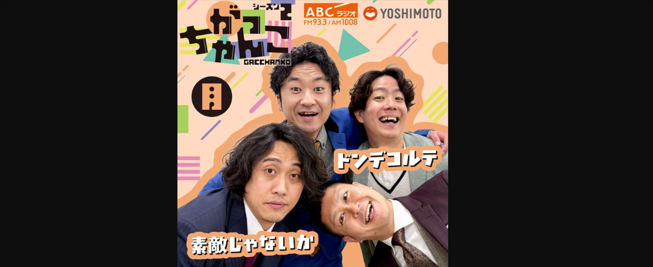 ドンデコルテ渡辺銀次　実の兄の名前が「たくろう」な話