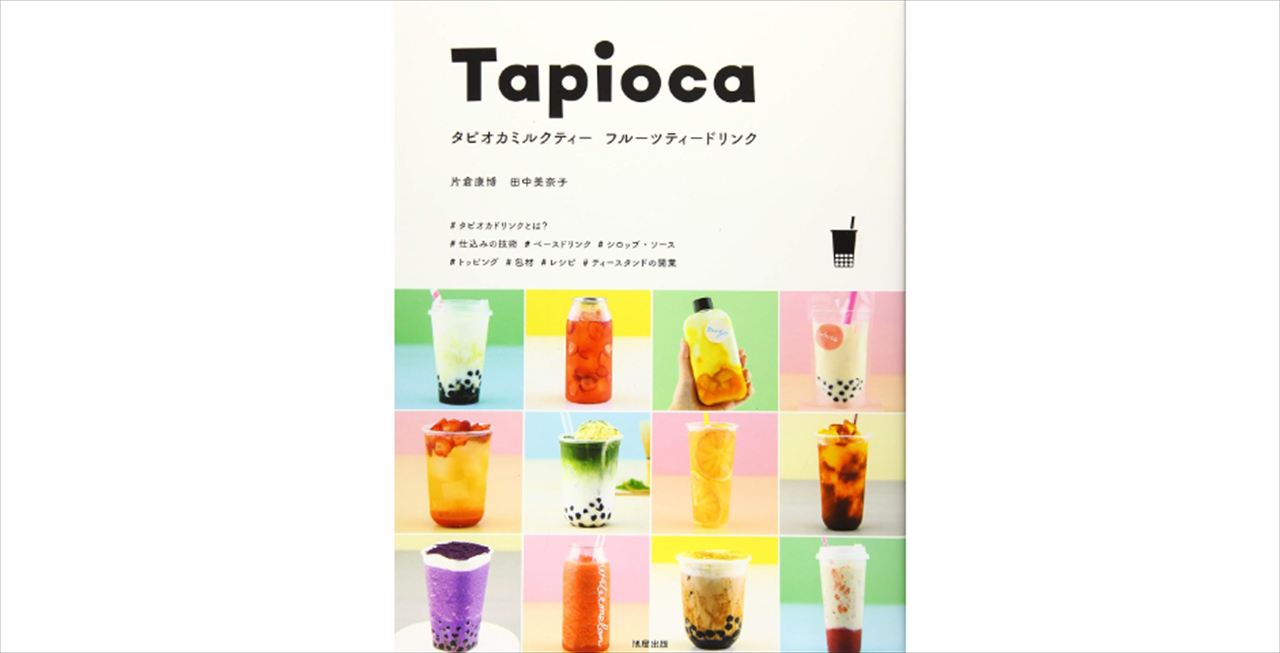 Ado　高2の時にタピオカ屋バイトを5日ぐらいで飛んだ理由を語る