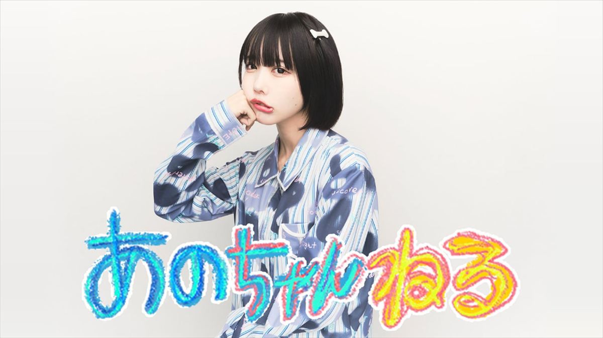 大島育宙　嫌いな芸能人発言で『あのちゃんねる』番組終了問題を語る