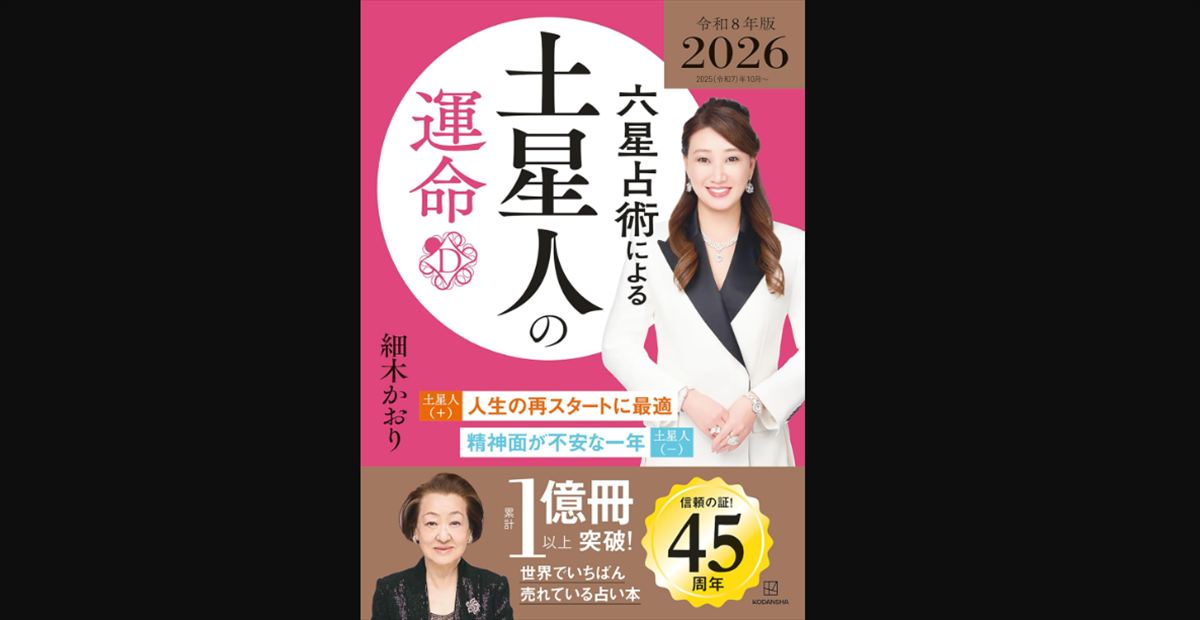 東野幸治　妻が『地獄に堕ちるわよ』を見て細木数子の娘にハマった話