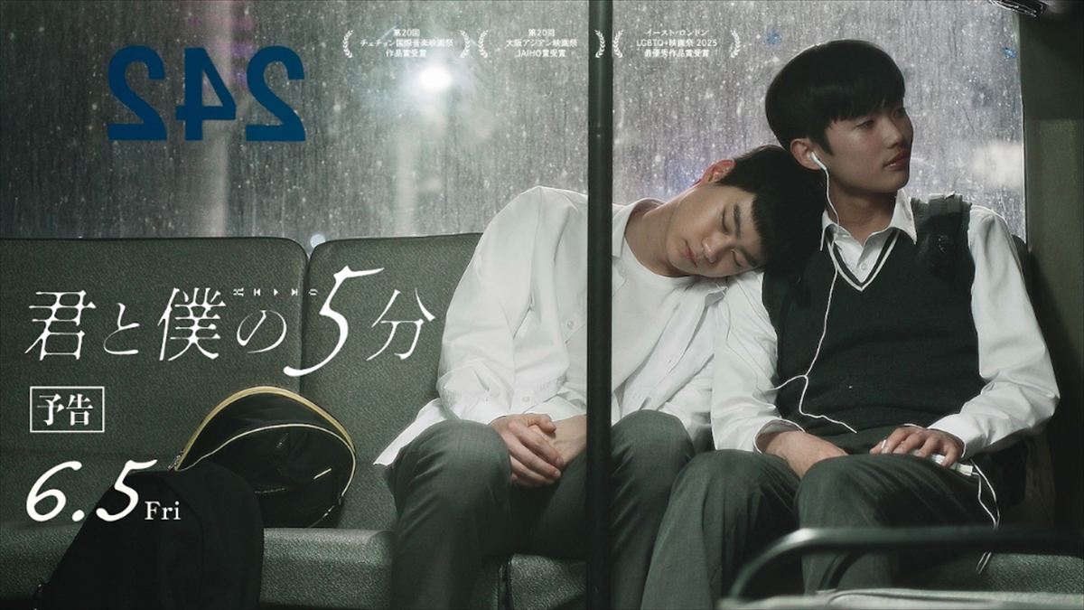 町山智浩『君と僕の5分』を語る