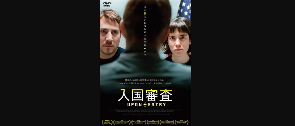 野田クリスタル　アメリカ入国審査で別室送りされた恐怖を語る