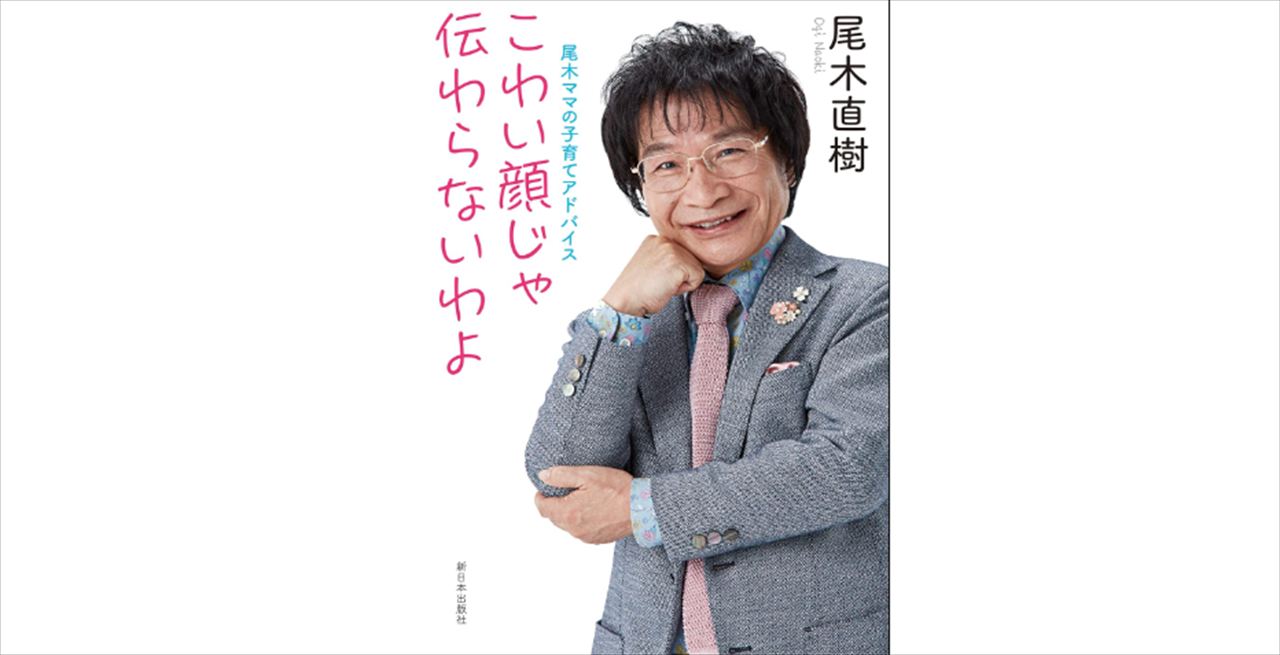 安住紳一郎「原文ママ」に対する勘違いを語る