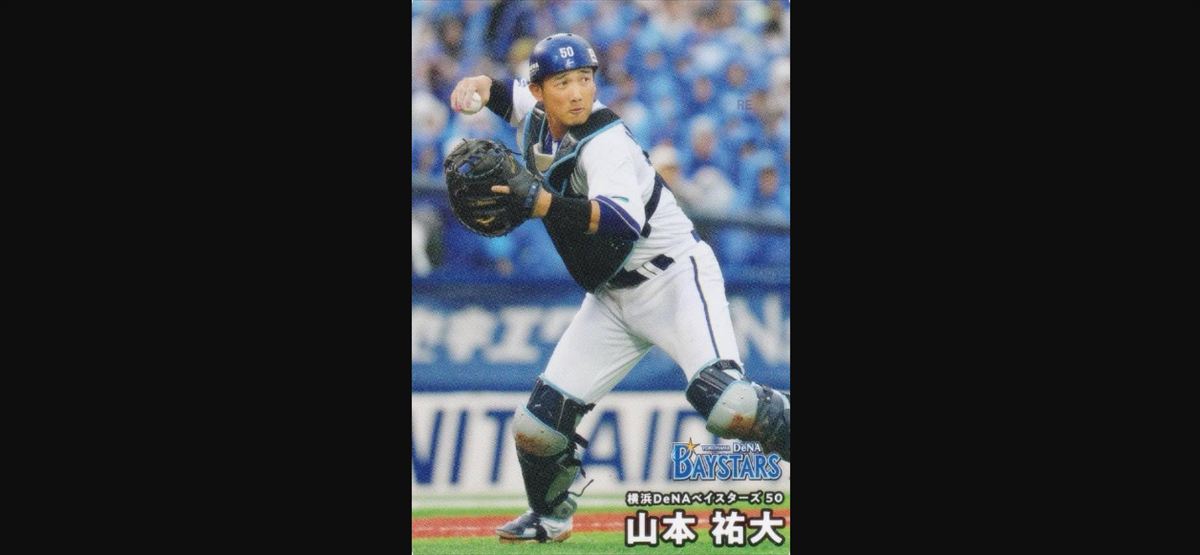 サカナクション山口一郎　DeNA山本祐大のトレードを語る