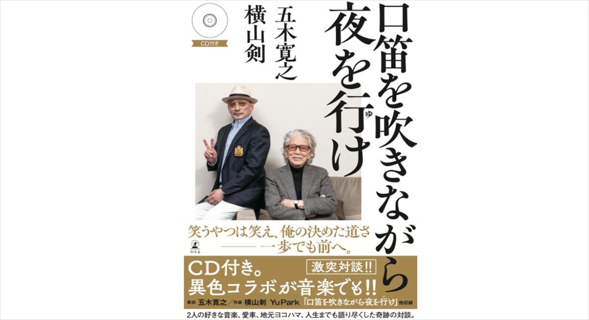 空気階段　深夜のTBSラジオに鳴り響く安住紳一郎の激ウマ口笛の衝撃を語る