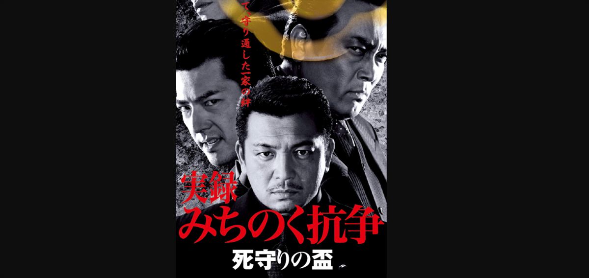 菅田将暉　仲野太賀の父・中野英雄と『豊臣兄弟』で再会していきなり土下座された話